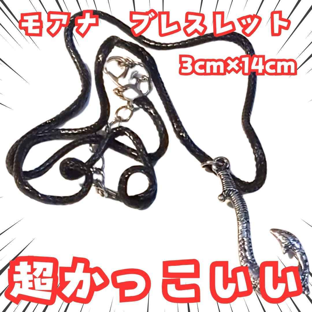 マウイ ブレスレット モアナ 釣り針 コスプレ 国内3cm【残3】拍卖