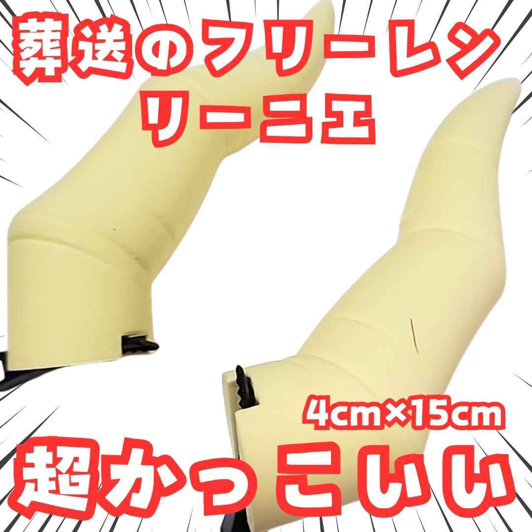 リーニエ 角カチューシャ フリーレン コスプレ 国内15cm【残3限定】拍卖