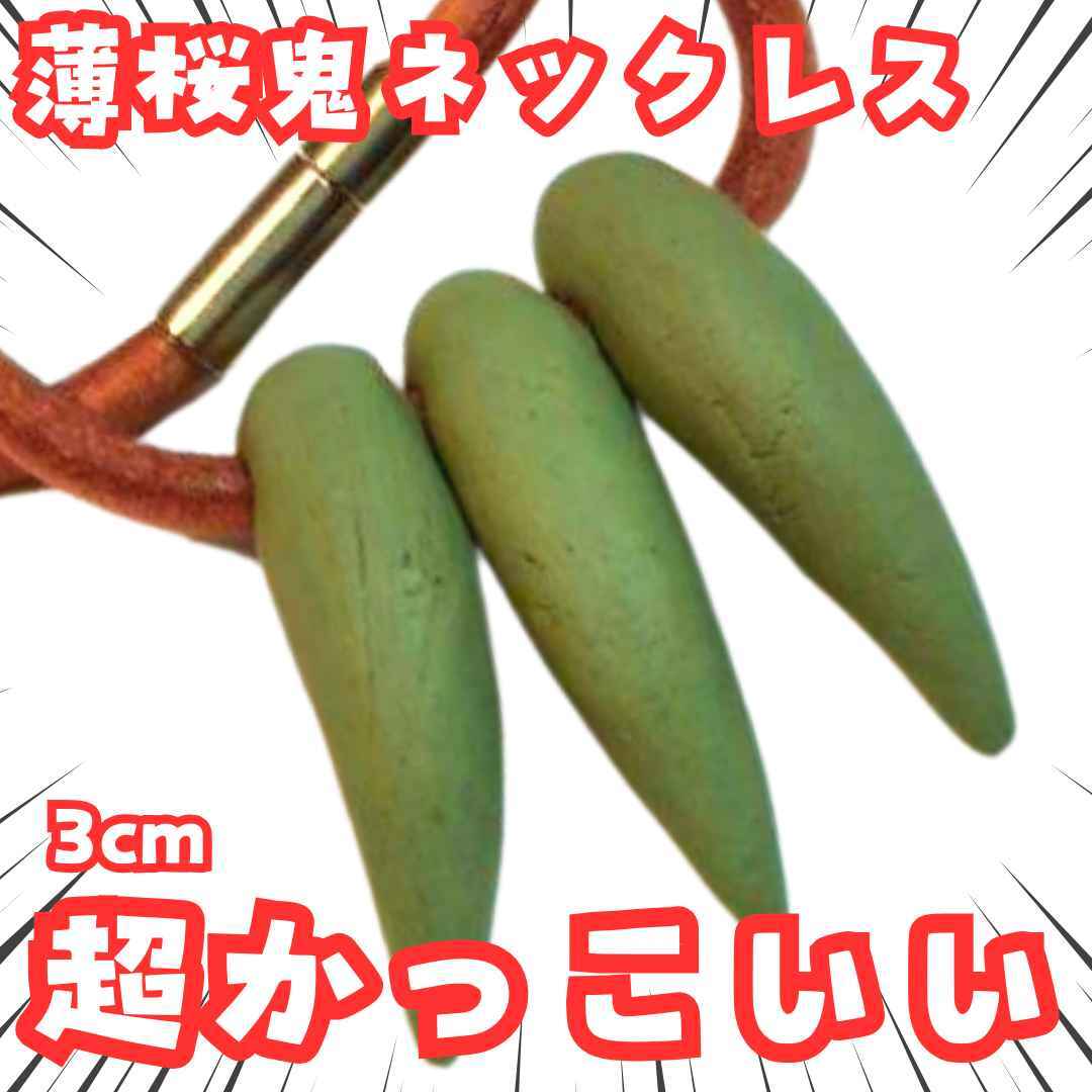 永倉新八 ネックレス 薄桜鬼 コスプレ アクセ 国内3cm【残3】拍卖