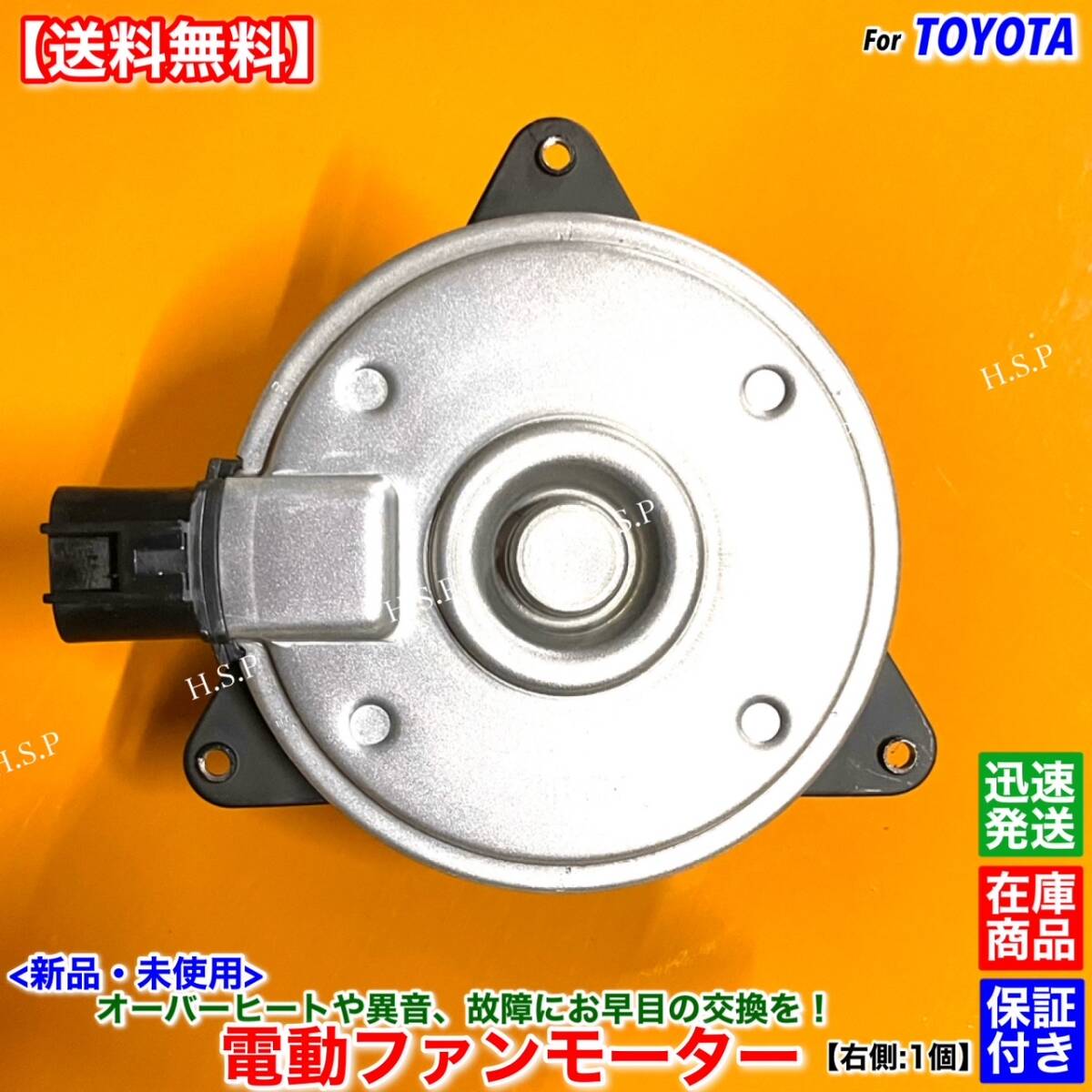 保証【送料無料】カローラ ZWE211 ZWE214【新品 電動 ファン モーター 左側 1個】16363-37060 168000-1920 ラジエター コンデンサー 交換拍卖