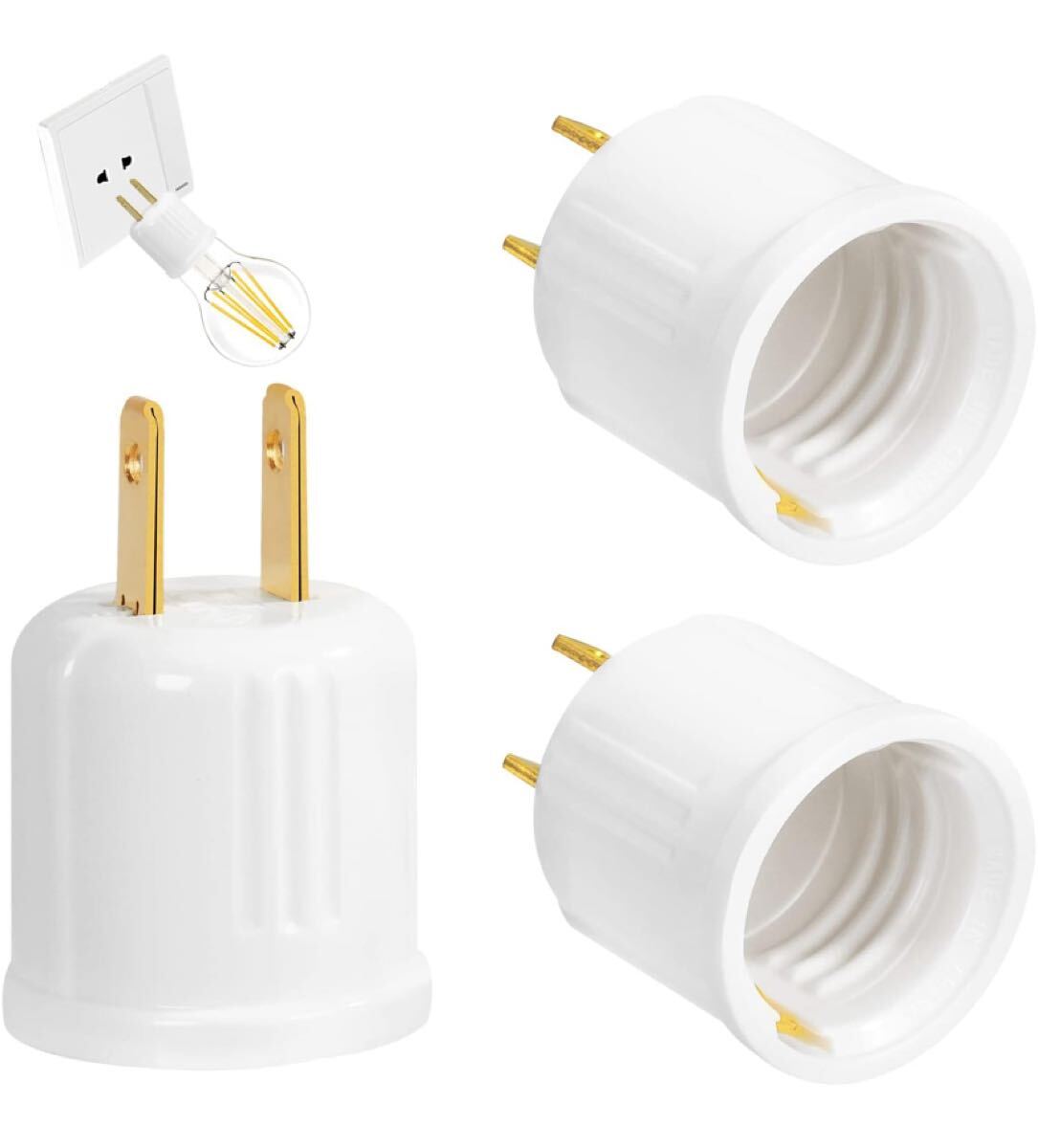 電球ソケット ソケット変換コンセントアダプター E26用 ソケット付きコンセントプラグ 電球ソケットE26口金 変換ソケット 白い 3個入り拍卖