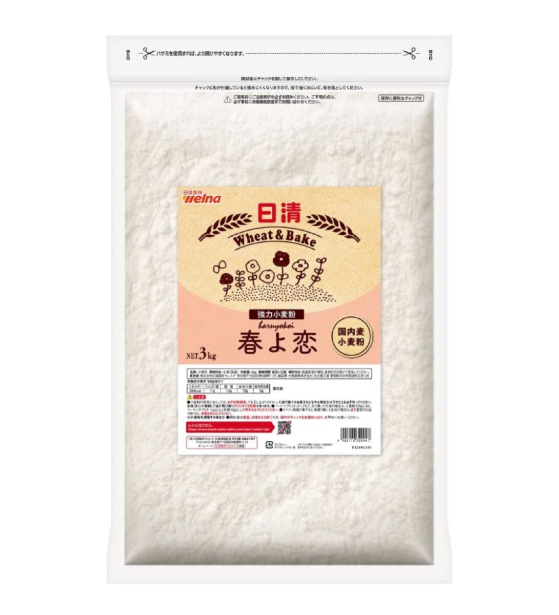 日清 春よ恋 チャック付 3kg 強力小麦粉 パン作りヘビーユーザーの方にうれしいたっぷり3kgタイプ 国産 調理器具 お菓子作り パン拍卖