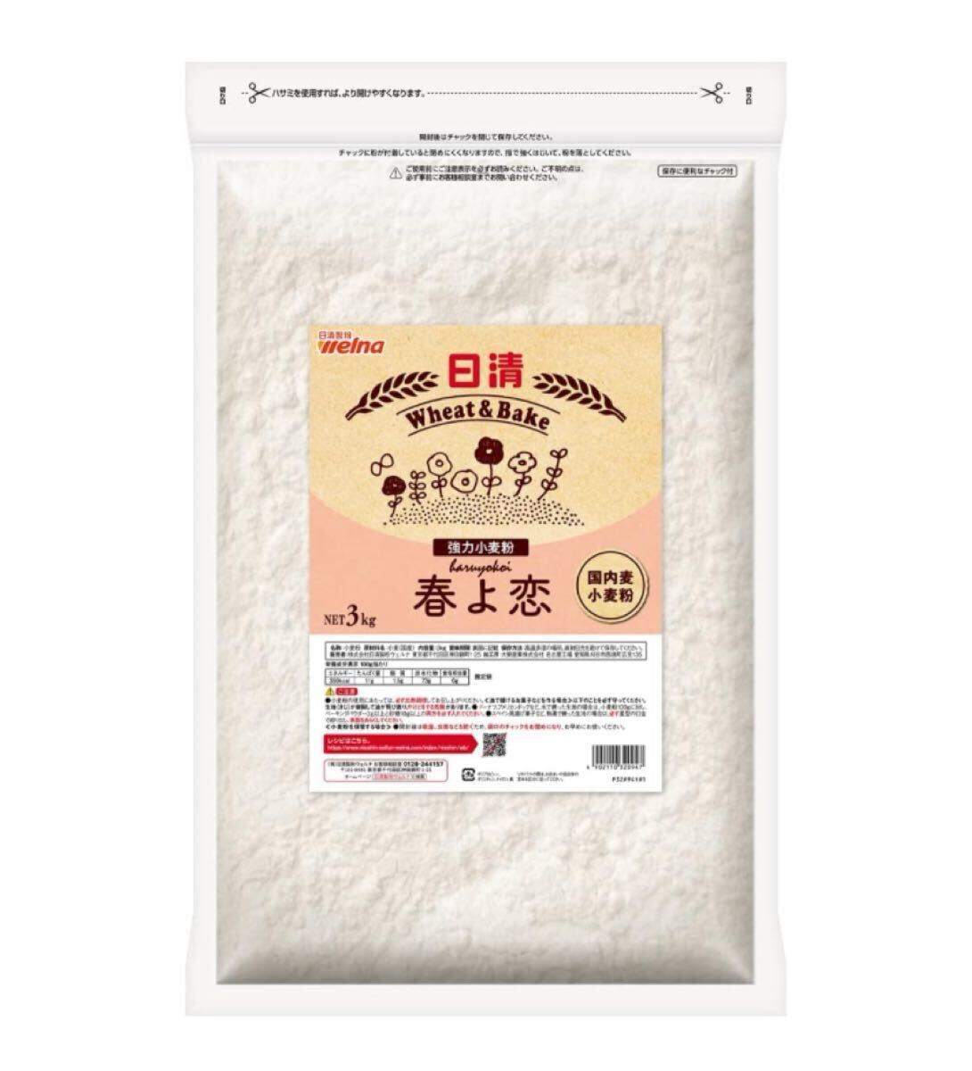 日清 春よ恋 チャック付 3kg 強力小麦粉 パン作りヘビーユーザーの方にうれしいたっぷり3kgタイプ 国産 オススメ お料理作り パン拍卖