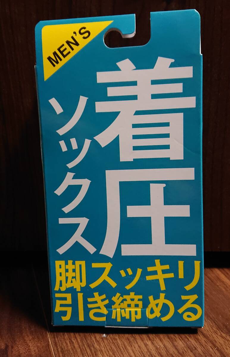 【送料無料】締めつけが気持ちいい♪ 着圧ソックス スッキリ革命 黒 ブラック 男女兼用 25-27cm 新品 未着用拍卖