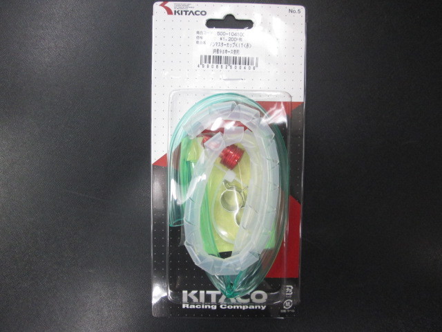 キタコ ノンマスターカップ リアマスターカップレス 赤 NSR50 NS-1 TZR50R クリックポスト可 拍卖