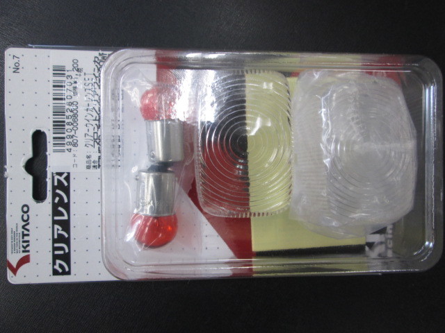キタコ クリアーウインカーレンズセット TZM50 TZR50R R1-Z TZR250R セロー225 定形外可 拍卖