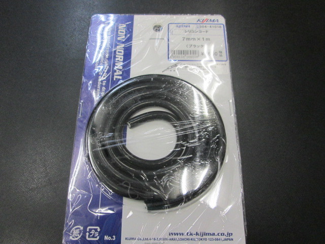 キジマ 304-4101B シリコンコード プラグコード ブラック 1m 定形外可 拍卖