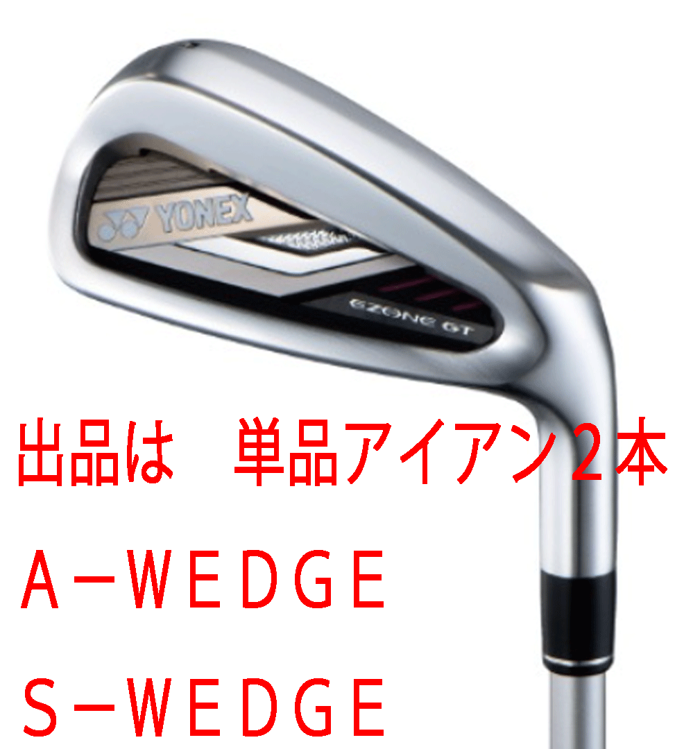 新品■レディース■ヨネックス■2022.3■EZONE GT■単品アイアン2本■A-WEDGE/S-WEDGE■RK-03GT カーボン■L■正規品拍卖