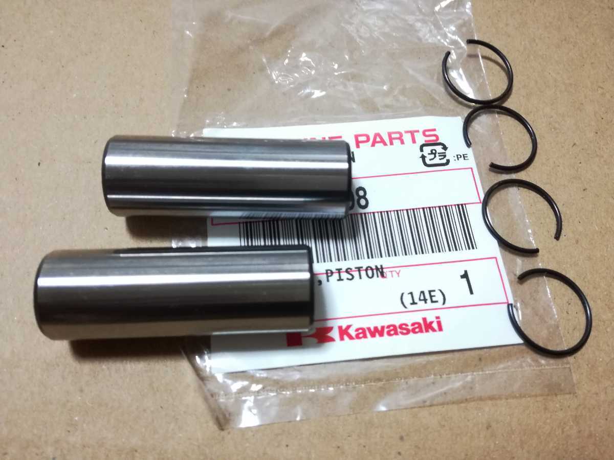 PAYPAY送料込み Z250FT Z250LTD TWIN GPZ250 ベルトドライブ ピストンピン 新品 KAWASAKI 純正 2気筒 KZ250A拍卖