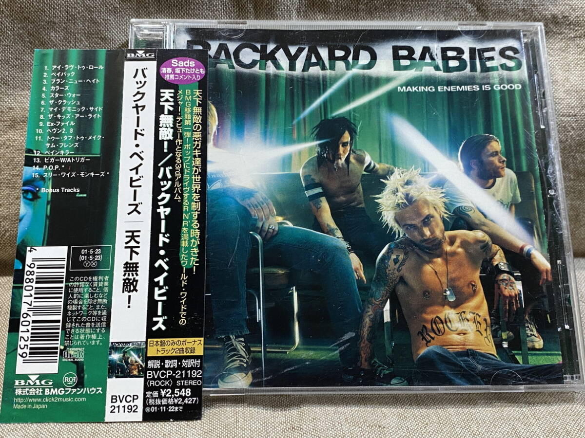 BACKYARD BABIES - MAKING ENEMIES IS GOOD BVCP-21192 国内初版 日本盤 帯付 廃盤拍卖