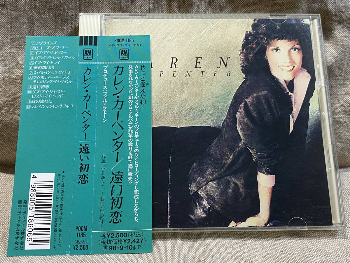 KAREN CARPENTER - S/T POCM-1185 国内初版 日本盤 帯付 廃盤 レア盤拍卖
