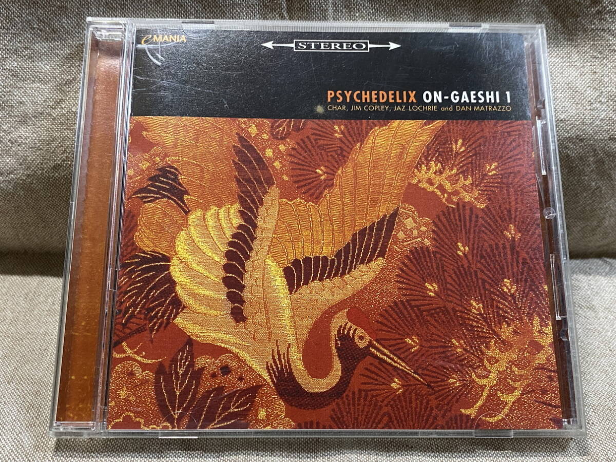 PSYCHEDELIX - ON-GAESHI 1 FECE-1002 CHAR JIM COPLEY JAZ LOCHRIE DAN MATRAZZO 日本盤 廃盤 レア盤拍卖