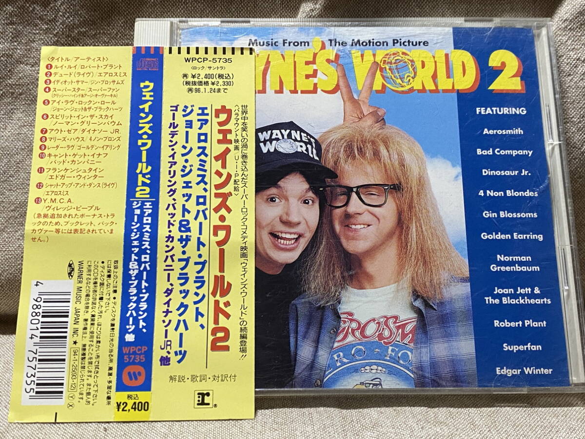 映画 「WAYNE'SWORLD 2」 WPCP-5735 国内初版 日本盤 帯付 廃盤 レア盤拍卖
