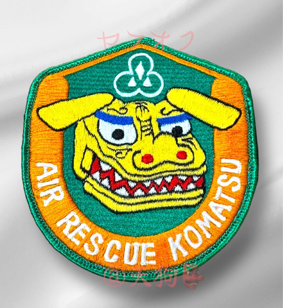 即決あり 航空自衛隊 小松救難隊 初期タイプ 航空救難団 ワッペン パッチ JASDF 空自 小松基地拍卖