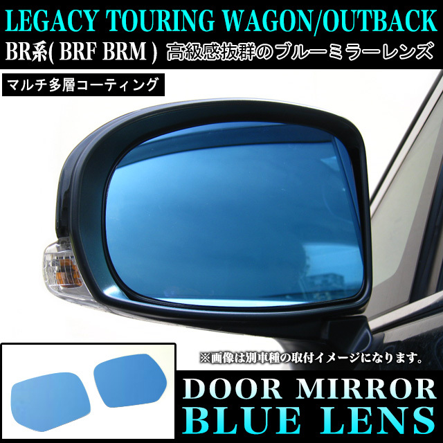 防眩 サイド ミラー フォレスター BR 系 レガシィ ドアミラー ブルーレンズ 光源カット 50%カット ガラス FJ2963拍卖
