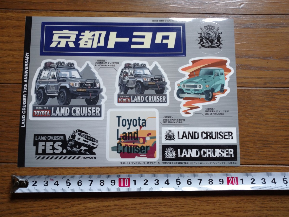 希少☆非売品☆ランドクルーザー京都トヨタ純正ノベルティーステッカー ランクル40 70 76 再販再々販 復刻 豪州 ランクル200中期後期250拍卖