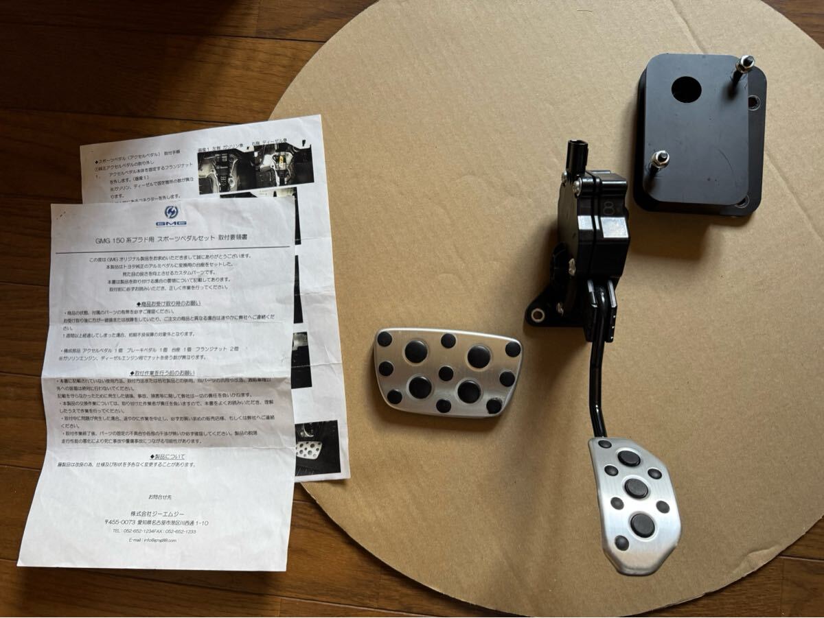 希少☆美品☆GMG製トヨタランドクルーザー150プラドスポーツペダルセットタイプ1前期中期後期ガソリンディーゼル共通ランクルダブルエイト拍卖