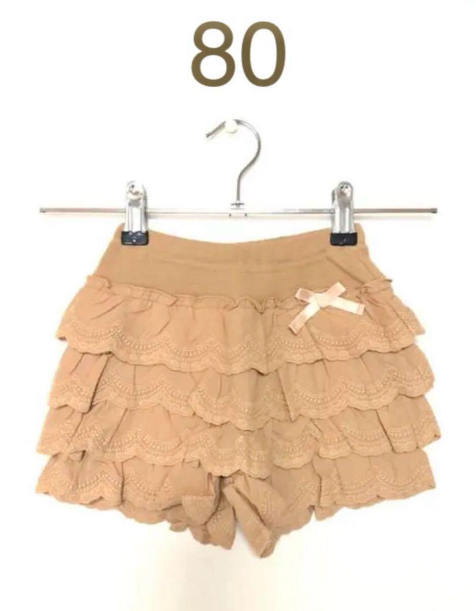 ラ・ポシェ・ビスキュイ フリルレースショートパンツ 80 ベージュキュロット新品拍卖