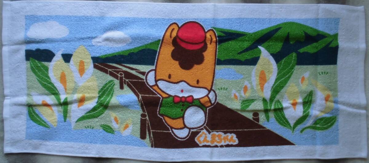 【送料無料】 ぐんまちゃん タオル 尾瀬 ★未開封拍卖