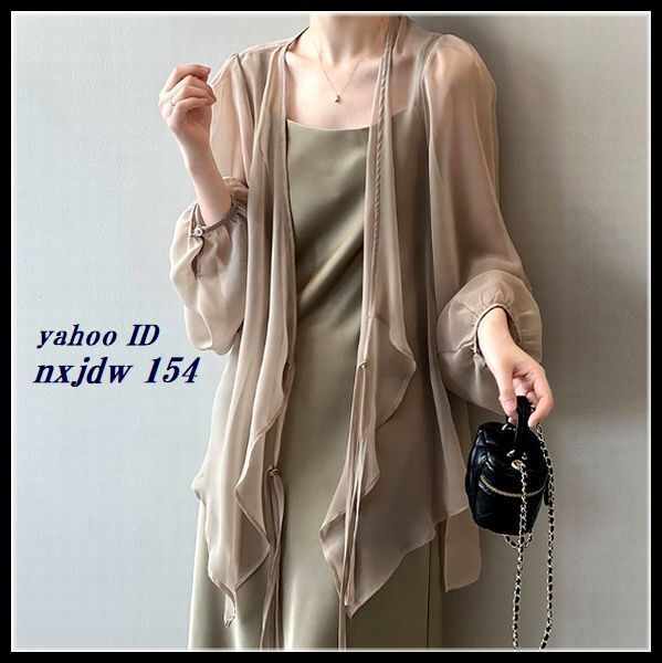 ◆Rose◇訳あり送料無料・ゆったりワンサイズ・真夏も涼しくふわ揺れシフォン♪大人フェミニンな羽衣カーディガン/ベージュ拍卖