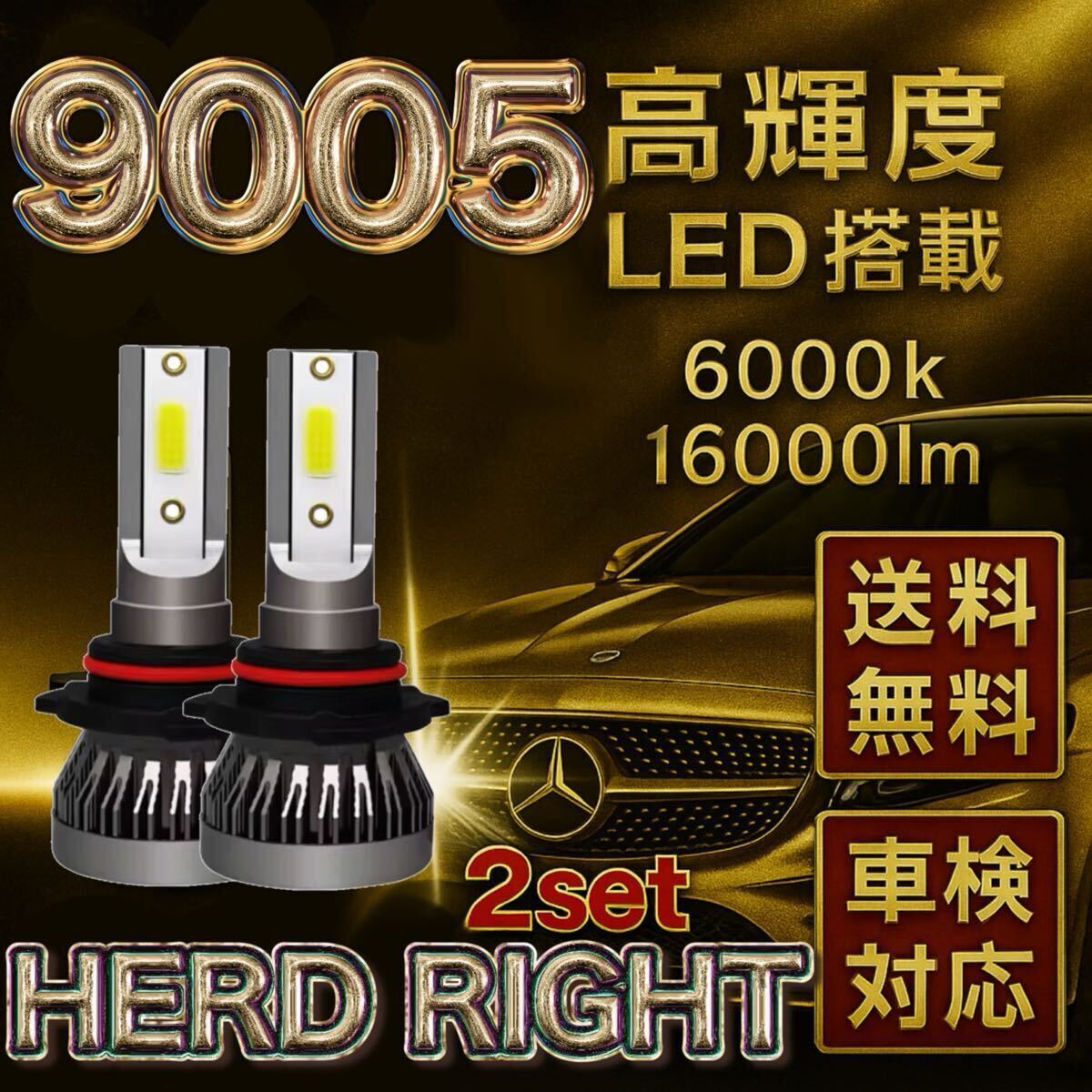 9005 LEDヘッドライト ハロゲン仕様車 新車検対応 ファンレス仕様 ホワイト 6000K 長寿命 拍卖