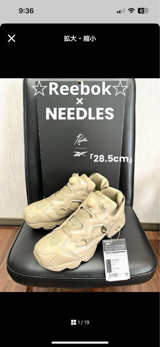 ☆NEEDLES×REEBOK☆INSTAPUMPFURYニードルズポンプフューリーBEGEI 28.5cm拍卖