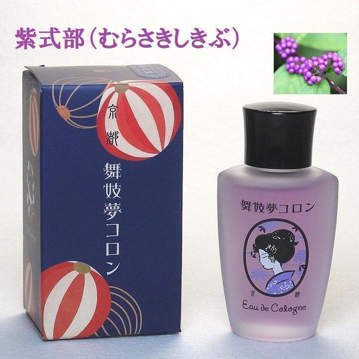 紫式部の香り オーデコロン 京都限定!上品な甘さを感じる香り 新品拍卖
