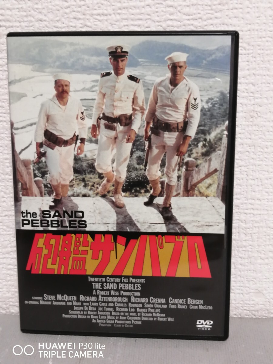 ◎正規版◆ 砲艦サンパブロ ◆スティーブ・マックィーン.、リチャード・アッテンボロー、監督:ロバート・ワイズ◆DVD拍卖