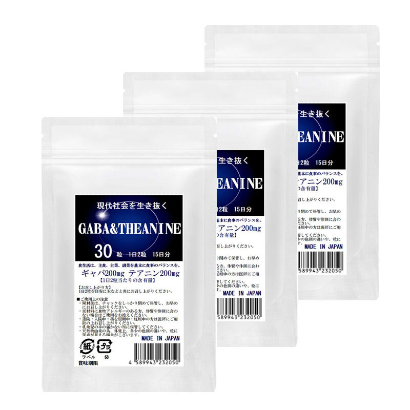 GABA ギャバ&テアニン 30粒 3袋セット計90粒 1日2粒で45日分 サプリメント ダブル成分高配合拍卖