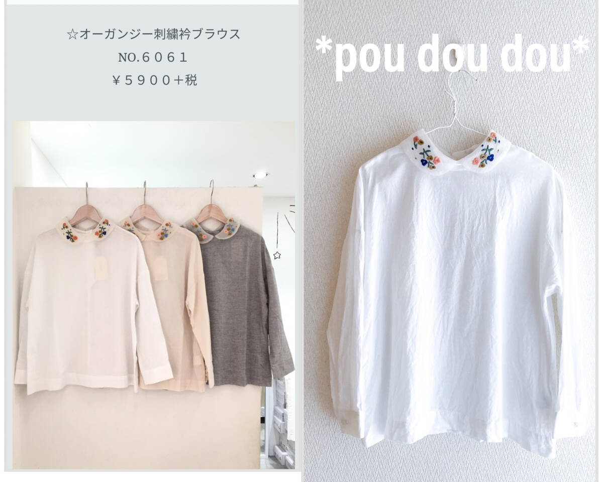 pou dou dou プードゥドゥ 定価6000円以上 オーガンジー 刺繍衿 ブラウス M 白 ホワイト 花拍卖