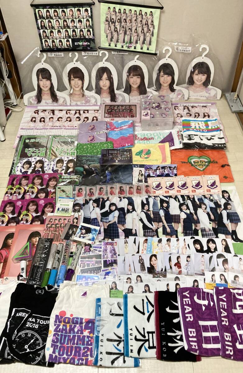 乃木坂46 欅坂46 グッズ 大量まとめ Tシャツ タオル ブロマイド ペンライト アクキー クリアファイル タペストリー ハンガー 団扇 他拍卖