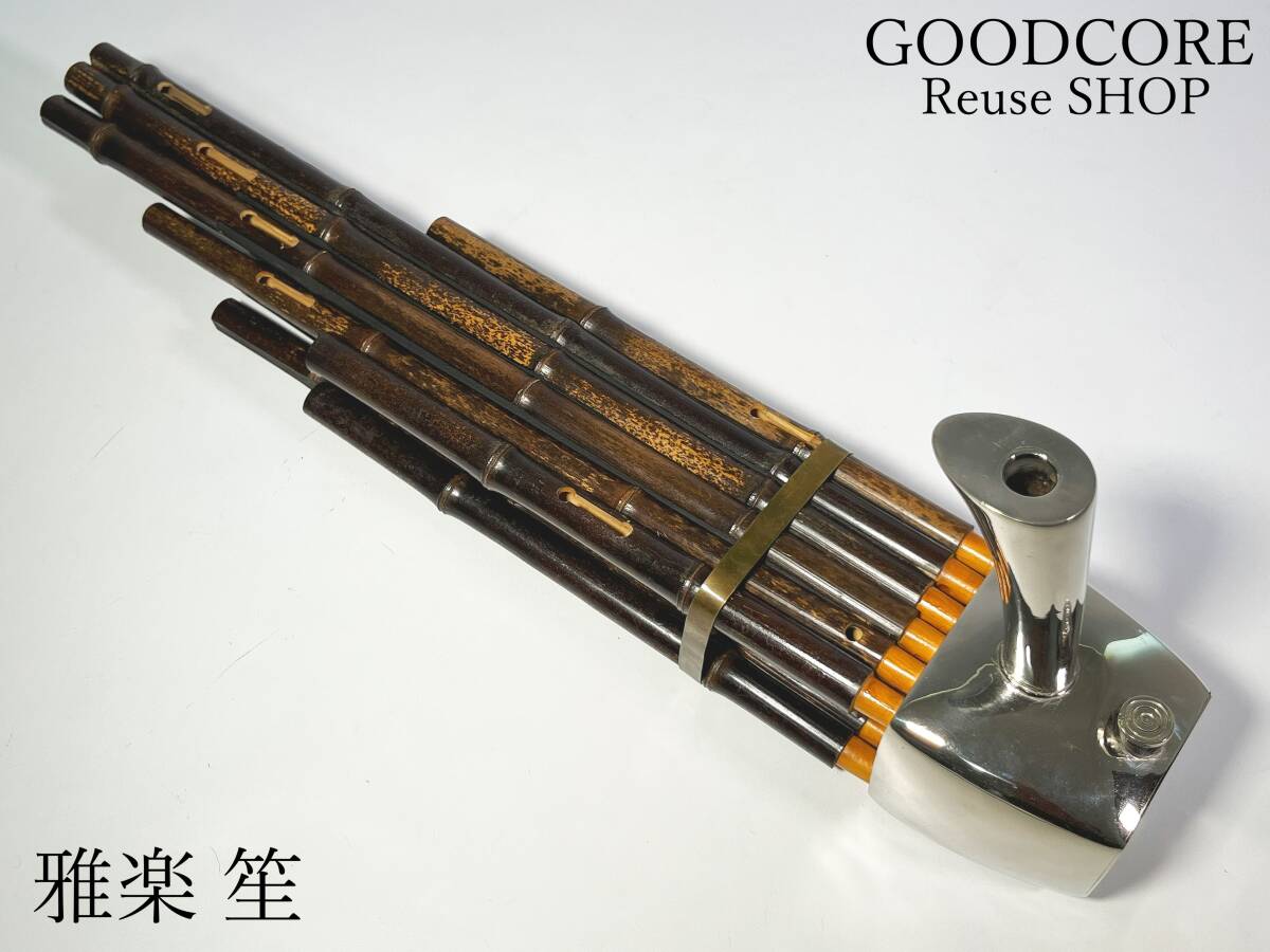 【ジャンク】 中国 笙 シェン 伝統楽器●R707249拍卖