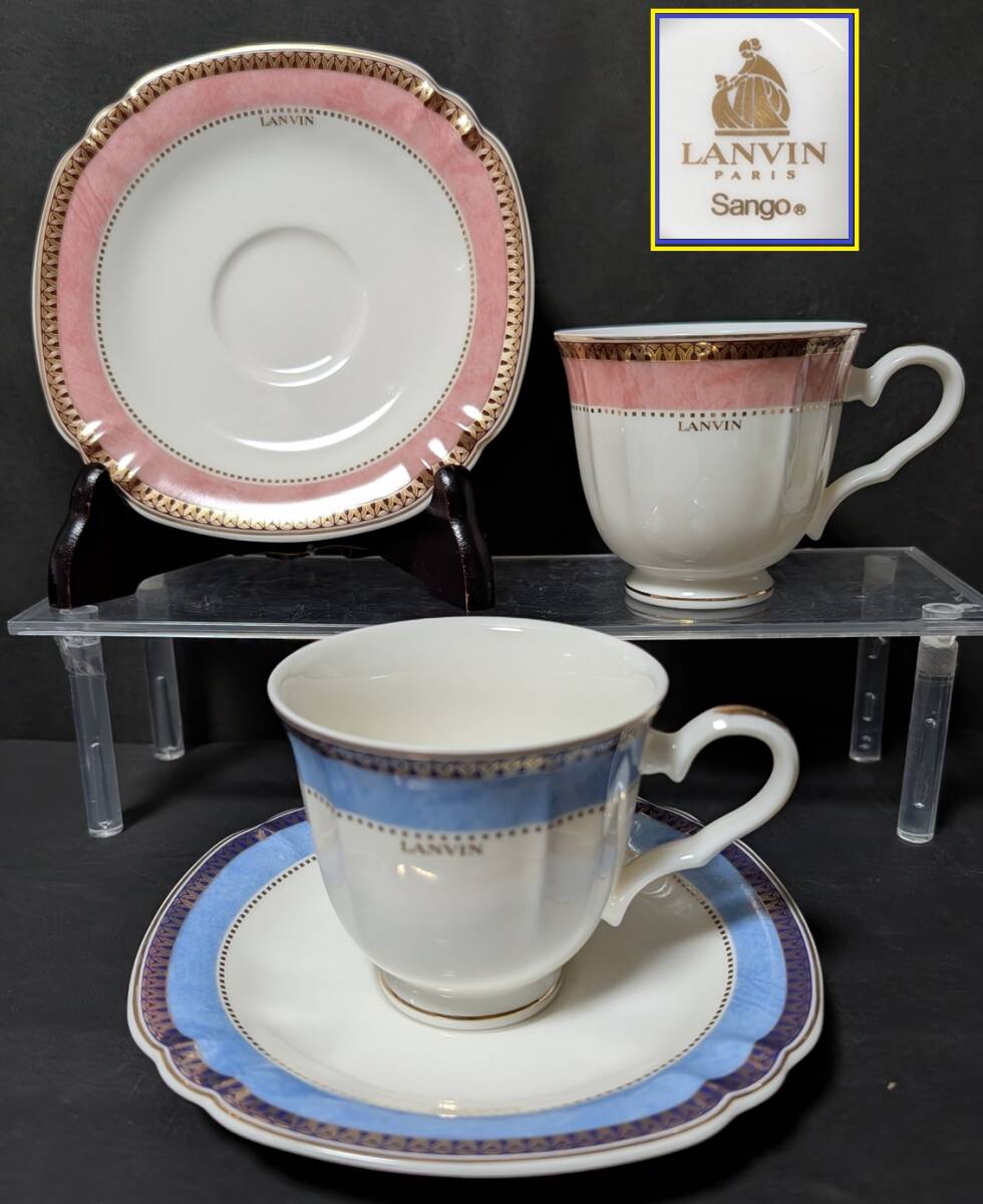 LANVIN ランバン 金彩 カップ&ソーサー 2客セット ペアカップ拍卖