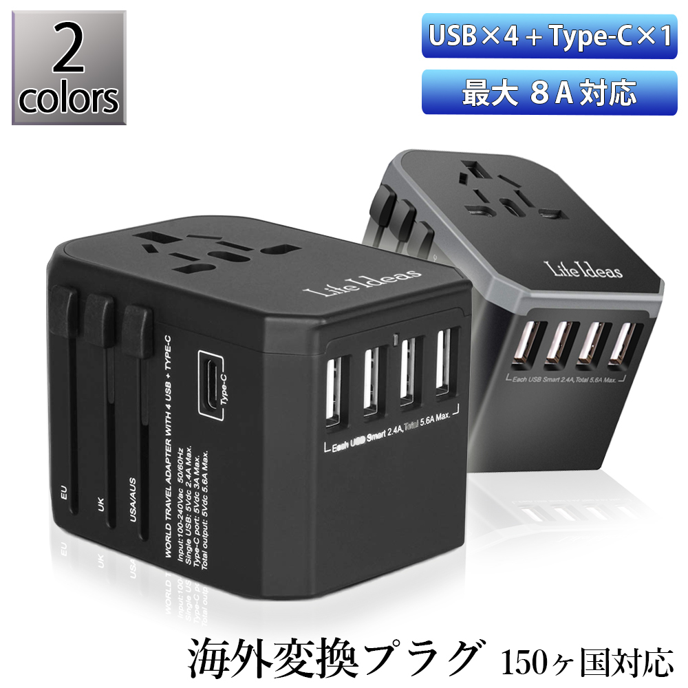 海外変換プラグ マルチ変換プラグ 150ヶ国対応 ACアダプター USB4ポート TYPE-C1ポート 急速充電 出張 海外旅行 最大8A拍卖