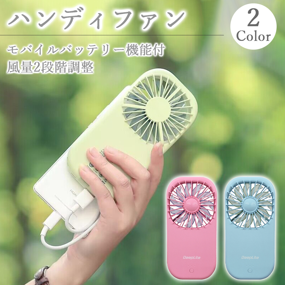 扇風機 USB充電 ハンディファン 2段階風量調整 首掛け モバイルバッテリー機能 3800mAh コンパクト ピンク ブルー拍卖