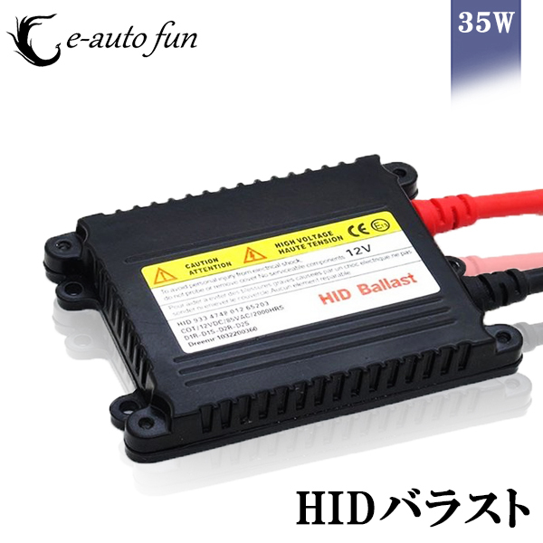 HIDバラスト 35W 薄型 H1 H3 H3C H4 H7 H8 H9 H11 H16 HB3 HB4 補修用 交換用 1個売り 送料無料拍卖