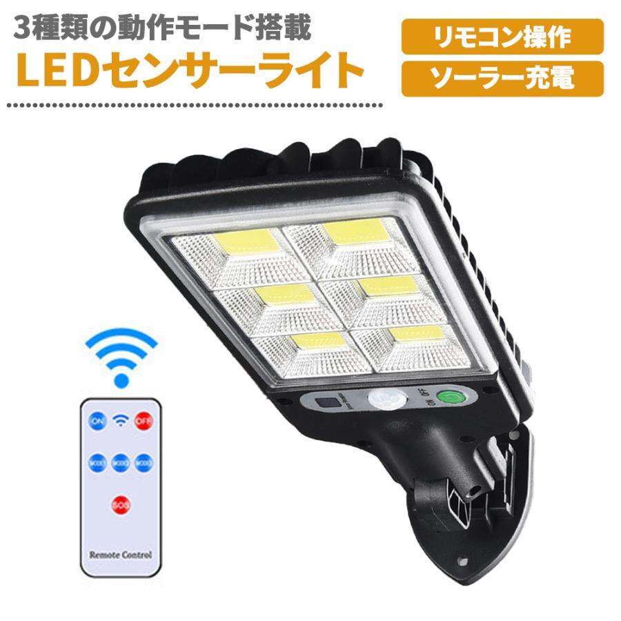 LEDセンサーライト ソーラーライト 3つの点灯モード 人感センサー ホワイト 屋外 人感 ソーラー 防水 防災 防犯拍卖