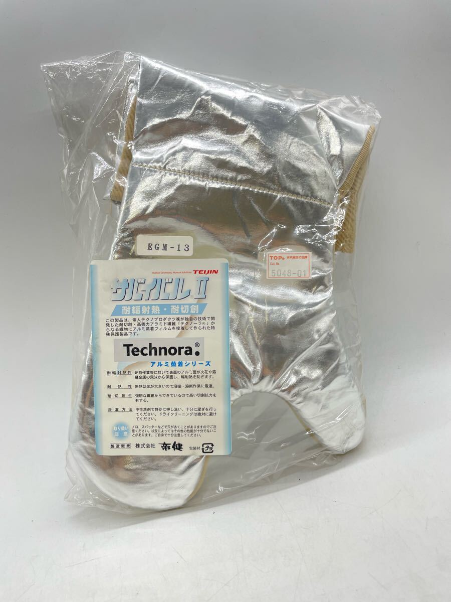 【希少】TEIJIN テクノーラ アルミ蒸着シリーズ(耐輻射熱・耐切創性保護製品)オーブン 溶接 溶断 炉前作業 耐熱温度約200℃拍卖