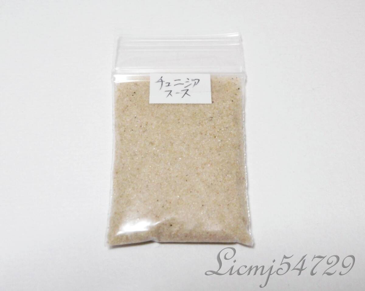 チュニジア スース 海岸の砂 Ⅴ拍卖