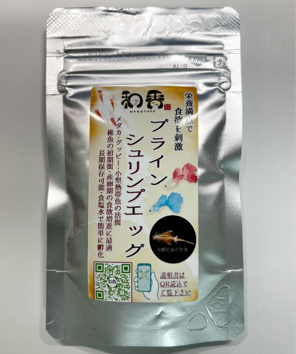 和香 ブラインシュリンプ エッグ メダカ 小型熱帯魚 グッピー 観賞魚用 スプーン付 餌 エサ拍卖