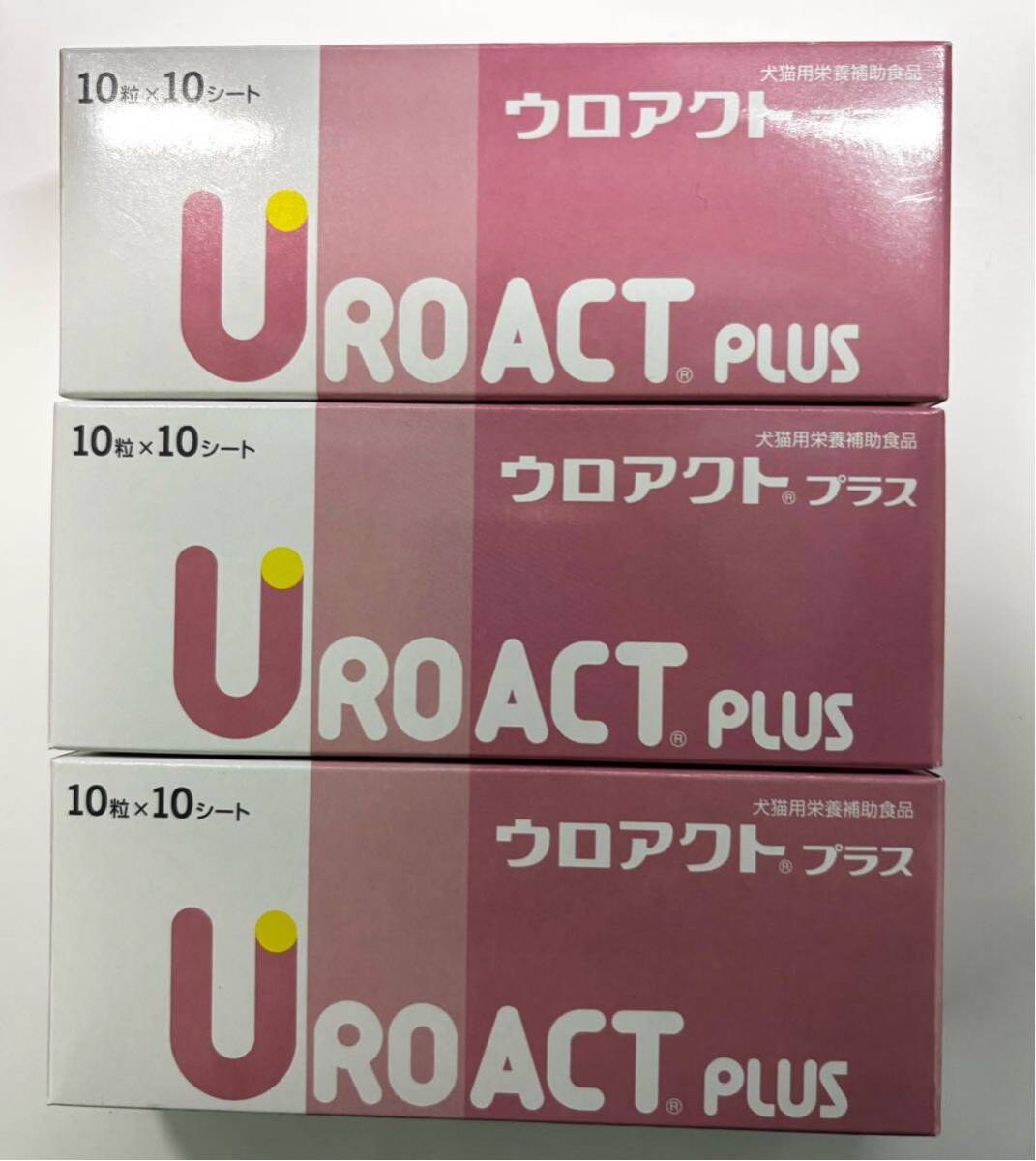 ウロアクトプラス 100粒 3箱 犬 猫 栄養補助食品 UROACT PLUS拍卖