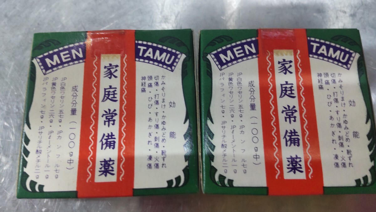 メンタム 2個セット 昭和 レトロ アンティーク ヴィンテージ 当時物 未使用 メンソレータム 薬用 コレクション デッドストック 希少 激レア拍卖