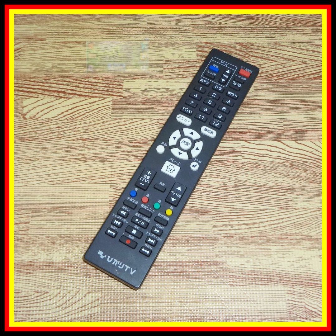 A11 @W ★送料無料★安心の返品保証付★即決★スピード発送★STB /光テレビ ひかりTV チューナー リモコン★ST-770 PM-700拍卖