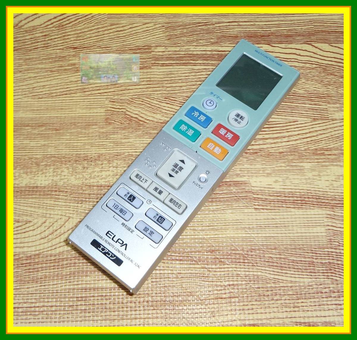 Z91 @M ★送料無料★安心の不良返品保証付★即決★スピード発送★ 朝日電器 ELPA★プログラムタイマー付 汎用エアコンリモコン★RC-32AC拍卖