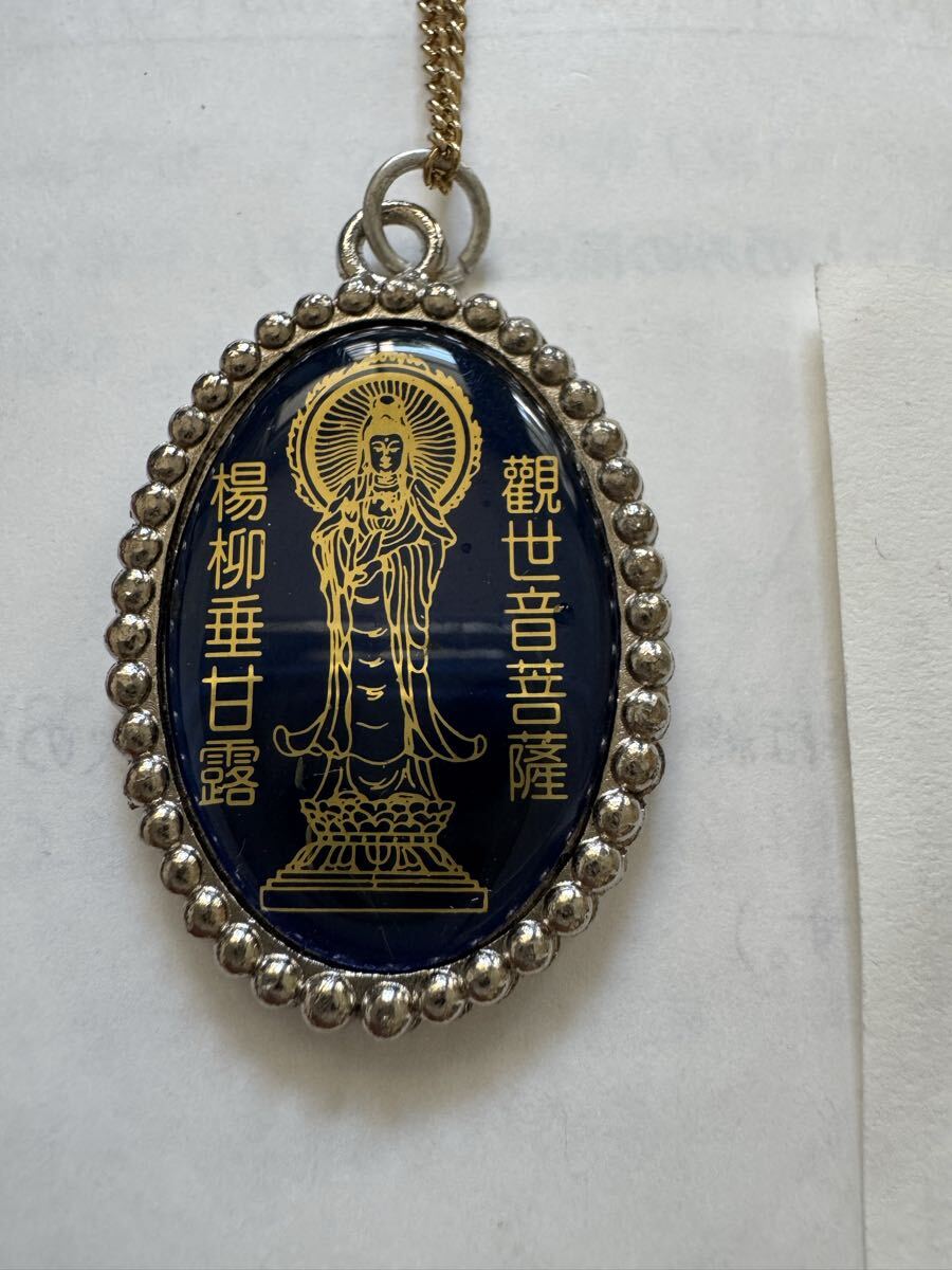 ★新品保管品★観世音菩薩 ペンダント 台湾 花蓮 祥徳寺 開光記念 群青色拍卖