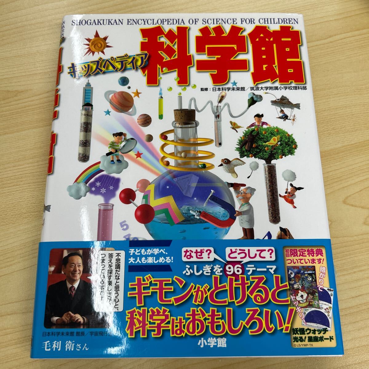 d7e22 キッズぺディア 科学館 本 学ぶ 科学 子供 理科 小学生拍卖