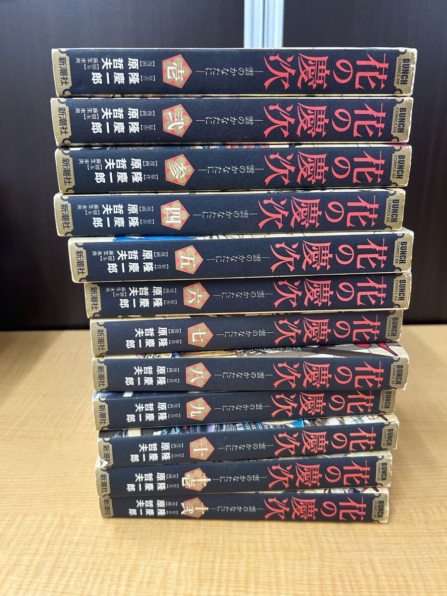 d7e86 全巻セット コミック 漫画 花の慶次 雲のかなたに拍卖