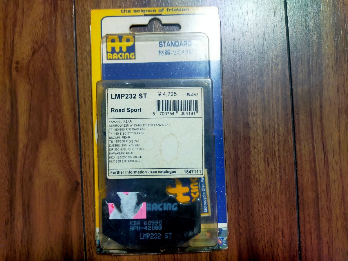 セロー250 TT250 TY250 TS125 DJEBL250 KDX125 KLX250 リアブレーキパッド APレーシング拍卖