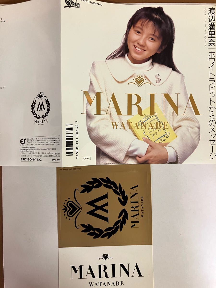 EP 0711 渡辺満里奈 ホワイトラビットからのメッセージ 新品同様、シールあり!拍卖