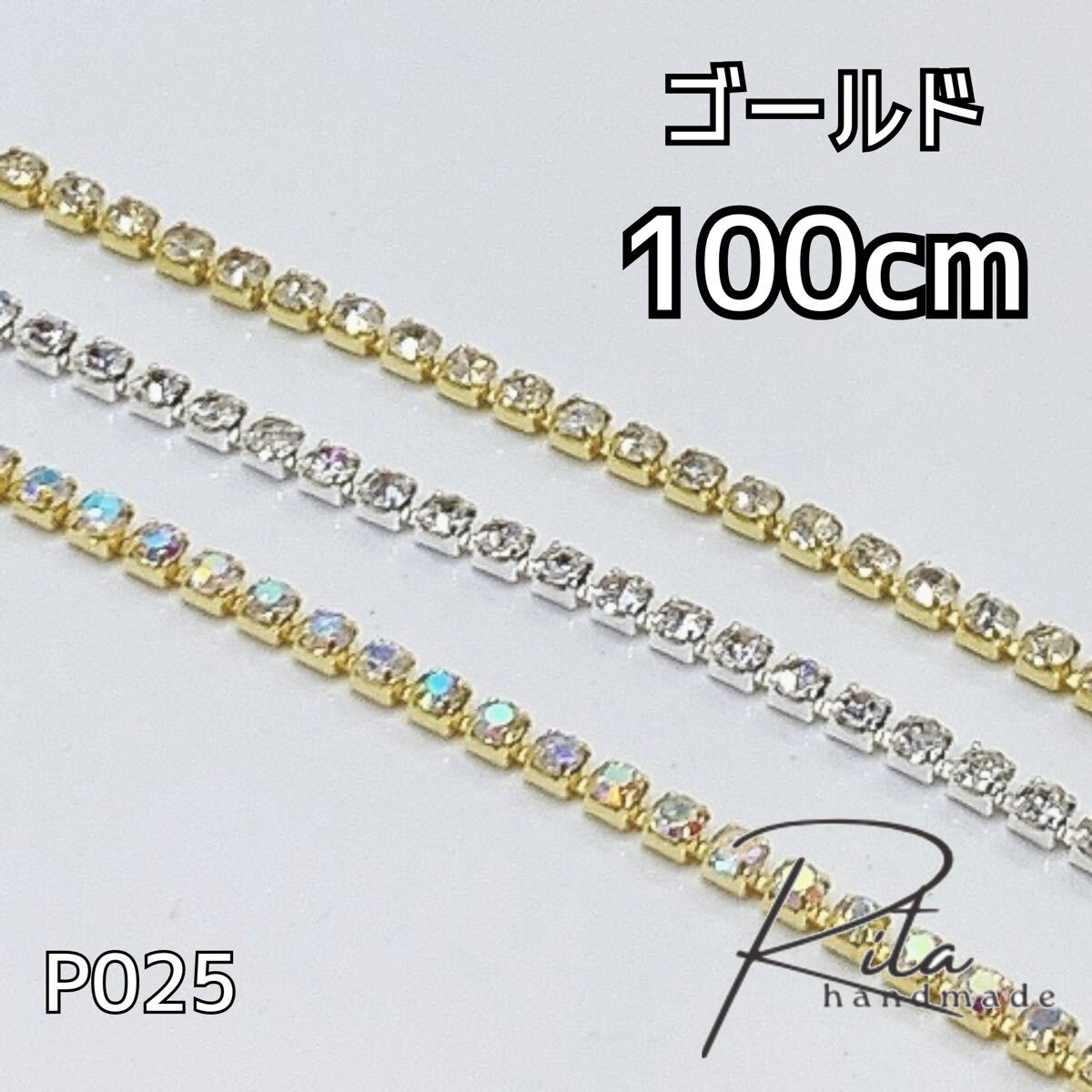 100cm ゴールド 連爪チェーン 2mm幅 ラインストーン ネイル ハンドメイドパーツ アクセサリーパーツ拍卖